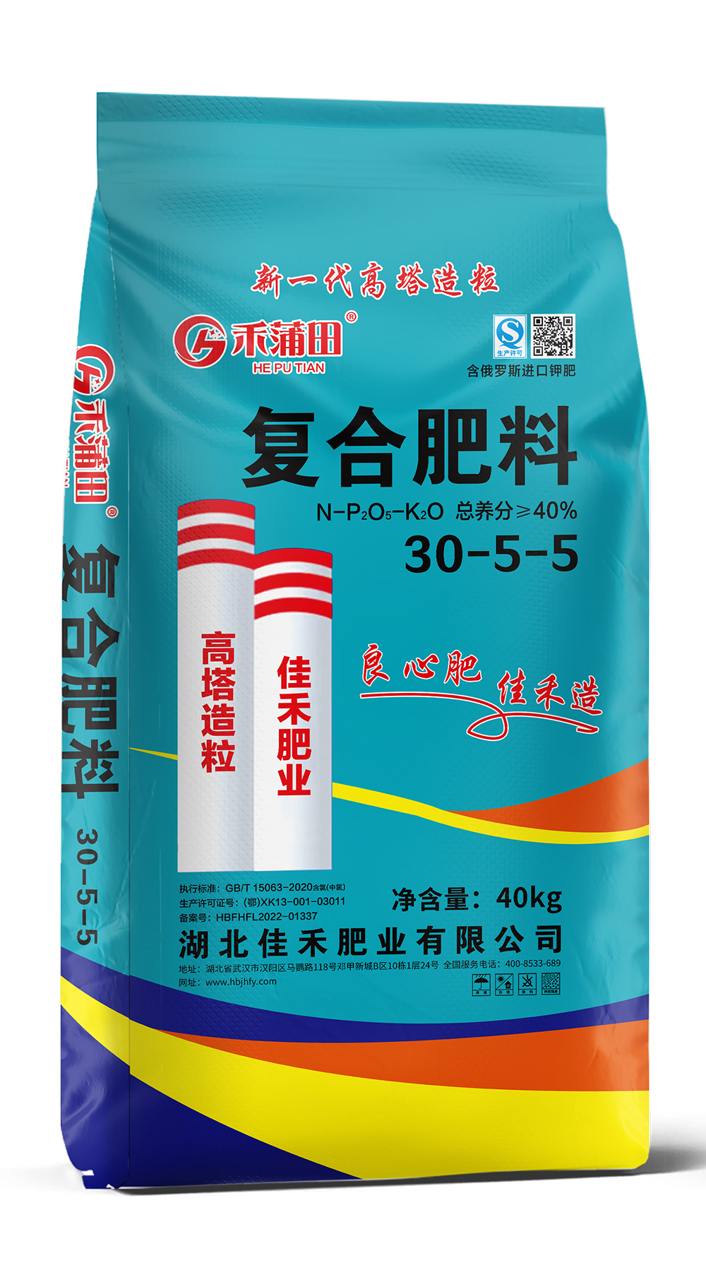 佳禾复合肥料